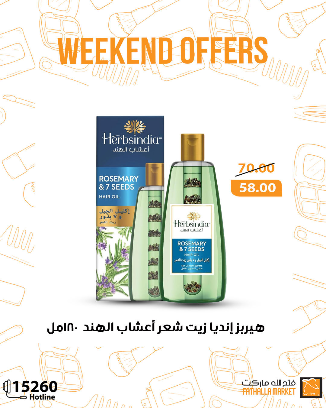 fathalla offers from 9jul to 1jun 2025 عروض فتح الله من 9 يوليو حتى 1 يونيو 2025 صفحة رقم 8